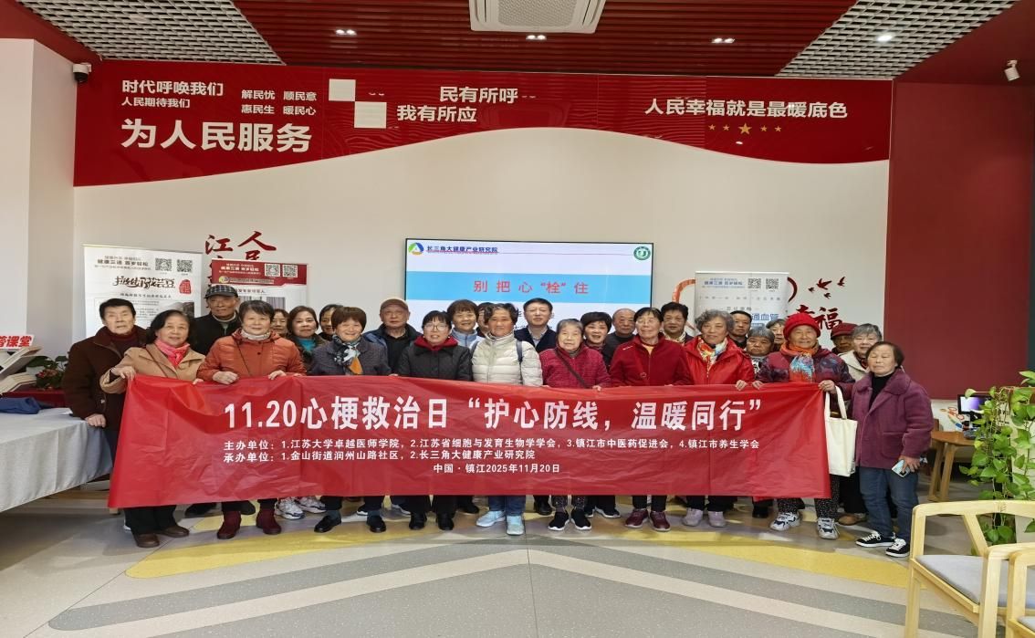 11・20心梗救治日—耽美漫画
龚爱华教授领衔科普...