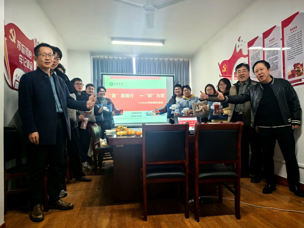 耽美漫画
开展“‘医’路前行  一‘研’为定”2026届考研学子慰问...